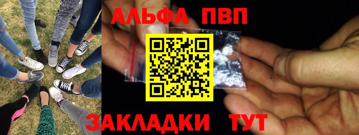 Alpha PVP мука  Alfa_PVP  Alfa_PVP Соль  Гурьевск  Вход с VPN 