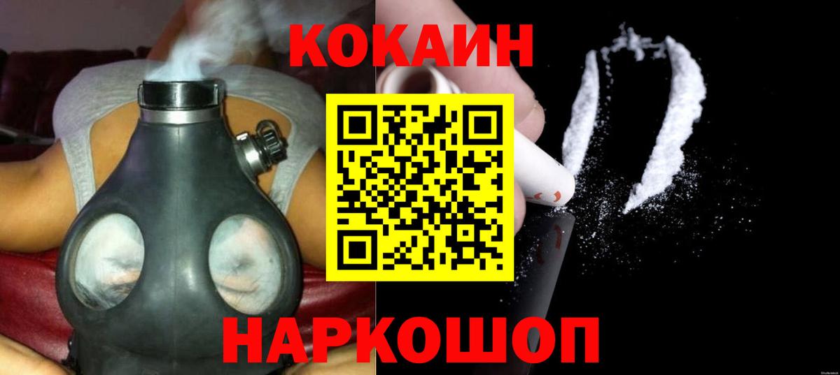 КОКАИН Перу  Кокаин Columbia  Гурьевск  Вход с VPN 