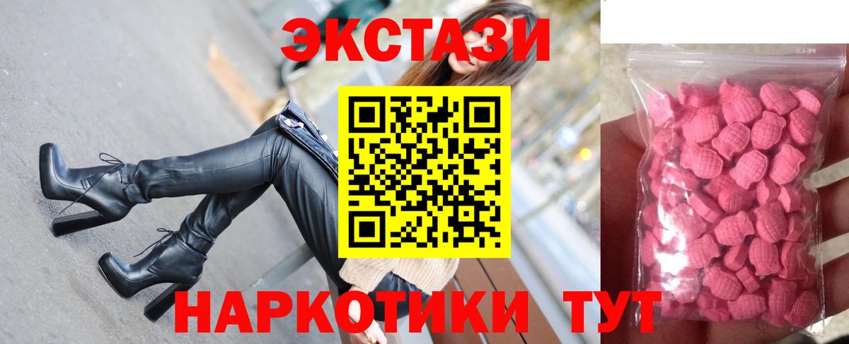 Ecstasy  ЭКСТАЗИ Cube  ЭКСТАЗИ ешки  Вход с VPN  Гурьевск 