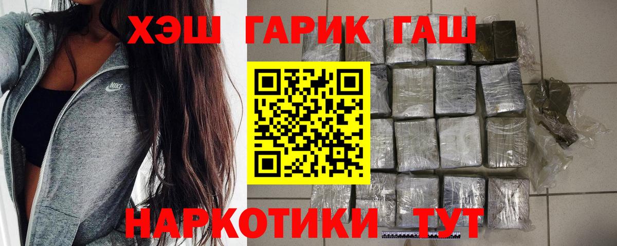 ГАШИШ Изолятор Гурьевск