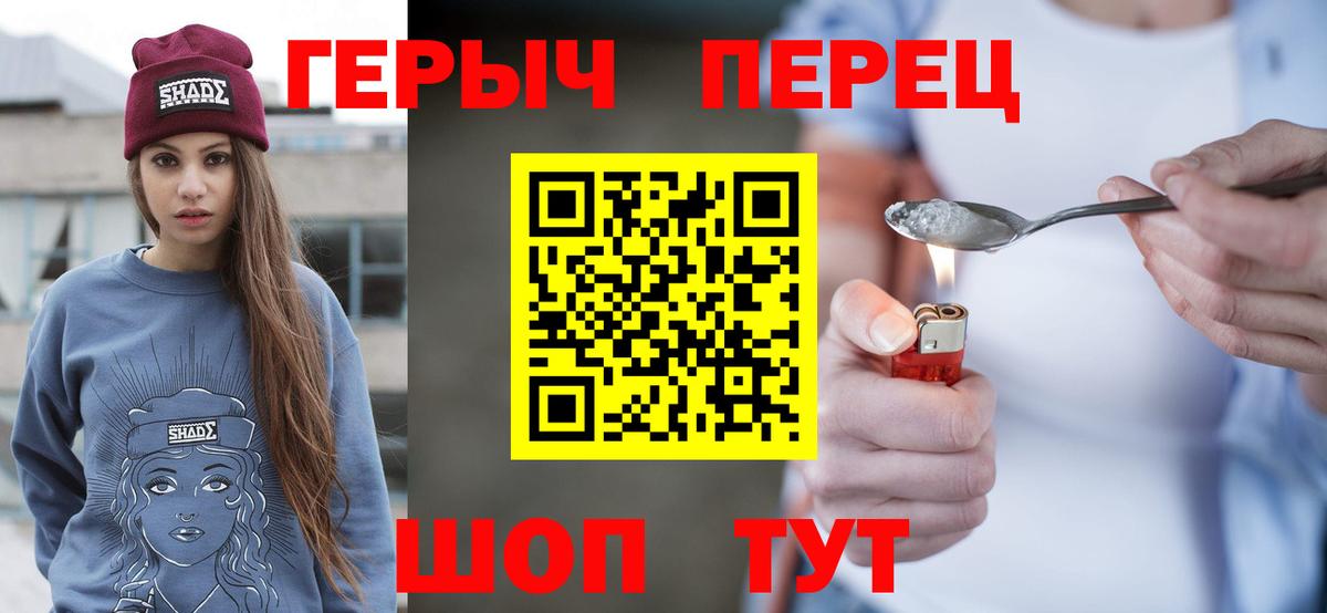 Героин гречка Гурьевск