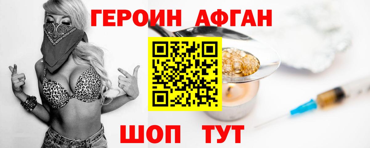 Героин  Вход с VPN  Гурьевск  ГЕРОИН белый 