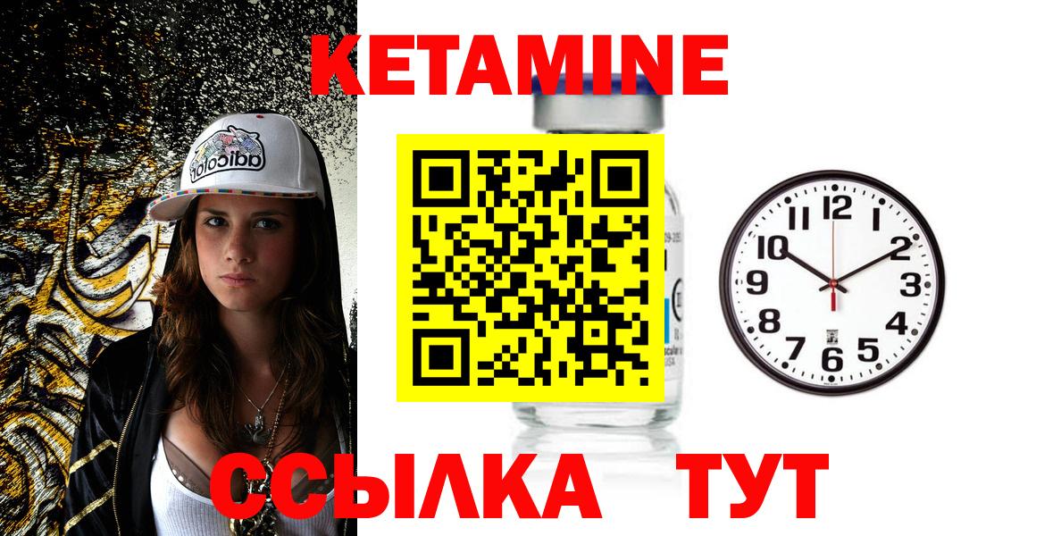 Гурьевск  КЕТАМИН ketamine  Кетамин ketamine  Вход с VPN 