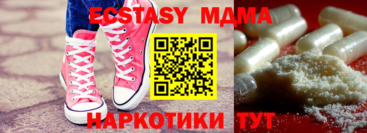 Гурьевск  MDMA  Вход с VPN  МДМА VHQ 