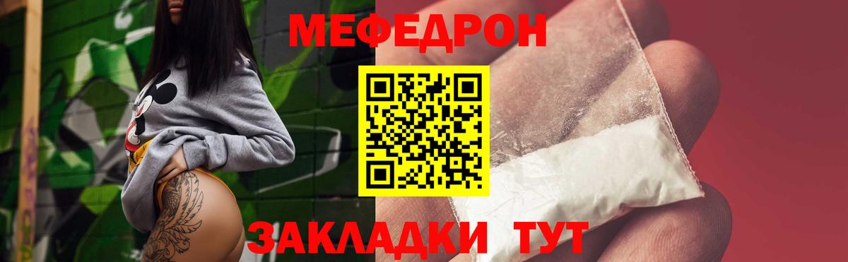 Гурьевск  Мефедрон  Вход с VPN  Мефедрон мяу мяу  МЕФ мука 