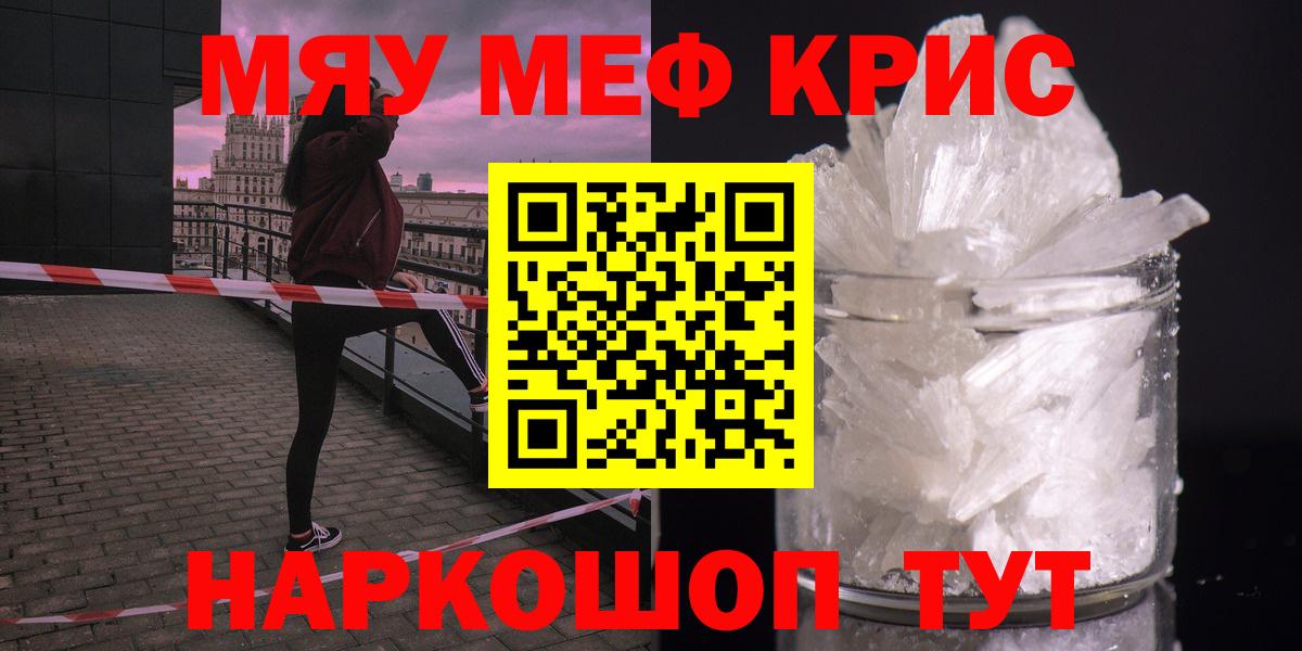 Меф Гурьевск