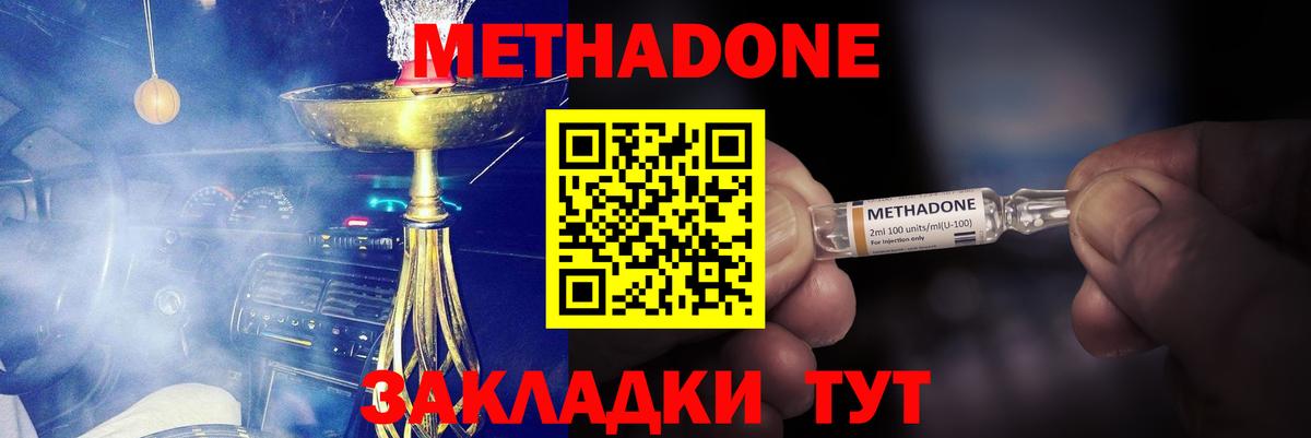 Метадон белоснежный  Вход с VPN  Гурьевск  МЕТАДОН кристалл 