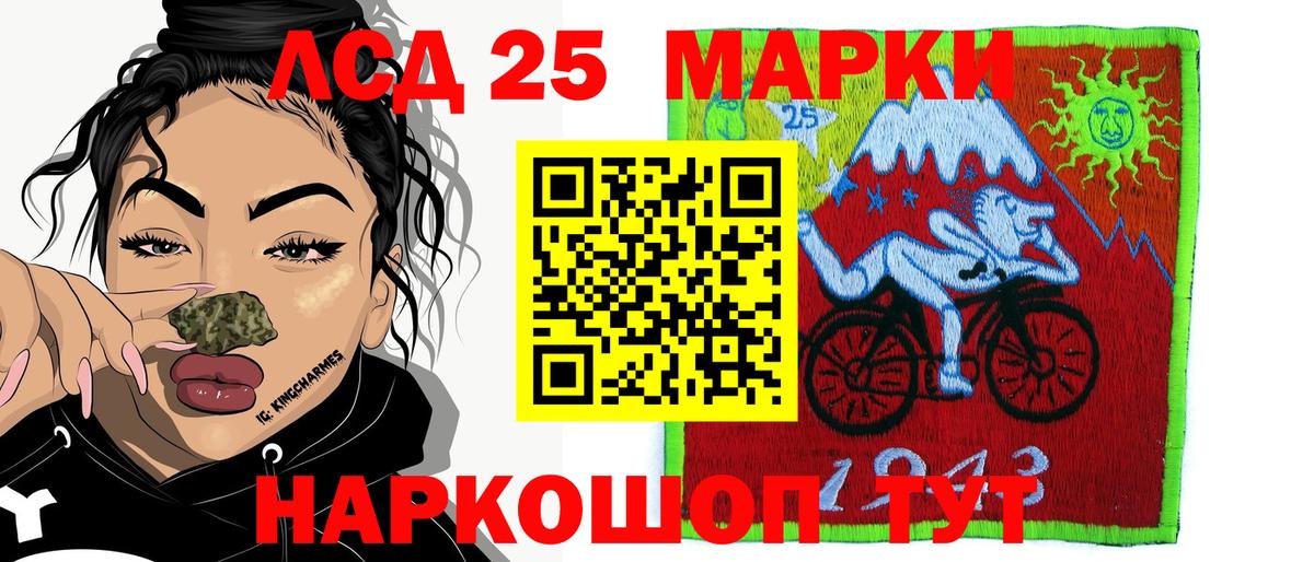 Марки N-bome 1500мкг Гурьевск