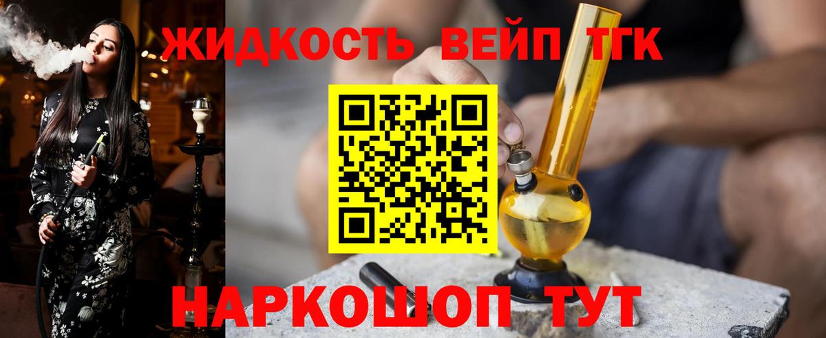 ТГК THC oil  Вход с VPN  Гурьевск 
