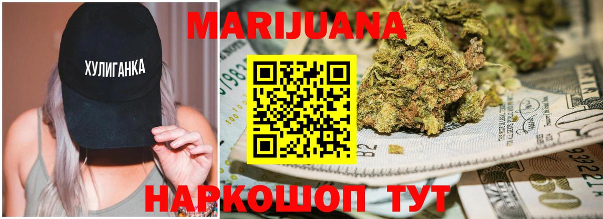 Бошки марихуана Ganja  Вход с VPN  Гурьевск  Бошки марихуана VHQ  Бошки марихуана White Widow 